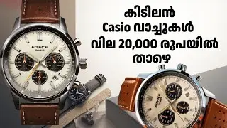 Best Casio Watches Under ₹20,000 | Christmas Gift Ideas 2024 | Top 10 Casio Watches Malayalam