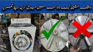 washing machine rotor change|washing machine rotor kasy change kary