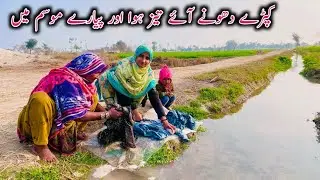 Kapde dhone Aaye tez Hawa aur pyare mausam Mein | Village Life Family Vlogs | Happy Village Family