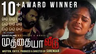 10 Award Winning Tamil Short film - MUTHAIYA VEEDU | Surendar |  @tvsmotorcompany