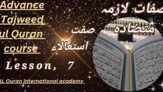 Advanced tajweed ul quran course lesson 7/istala/Safat_lazma_mutazada/Saima Saghir