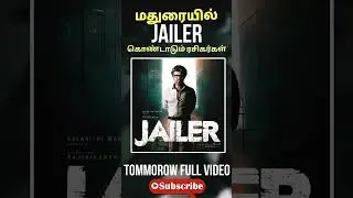jailer#jailer #jailerthirdsingle #jailerfirstlook #jailernews #jailerreview #jailermovie #superstar