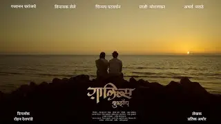 GHALIB’S BOOKSHOP | MARATHI SHORT FILM | The Story That Stayed With Him
