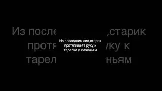 Анекдот