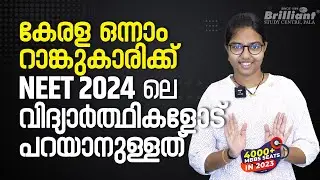 Advice for NEET 2024 students from the NEET 2023 Kerala first-ranking holder