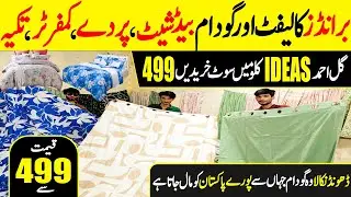 Factory Leftover Export Quality Home Textile | Export Quality Bed Sheets Karachi | Gul Ahmed Suits