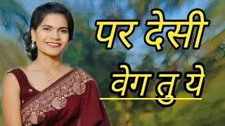 पर देसी वेग तु ये. / pardeshi veg tu ye dj mix #turmix
