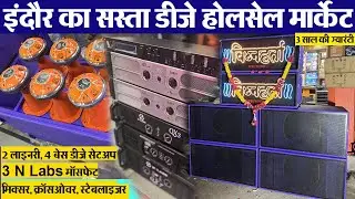 Truck Dj setup 2 लाइनरी 4 dual base धांसू, तगड़ा Power DJ |  Indore wholesale DJ Market | Business