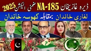 Bye election result NA 185 Dera ghazi Khan /  peoples party vs pmln Laghari vs khosa/Any Haqeeqat Tv