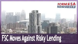 FSC tightens mortgage rules to cool housing speculation