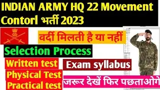 HQ 22 movement control group recruitment 2023 Selection Process  Exam syllabus #Hq22movementcontorl