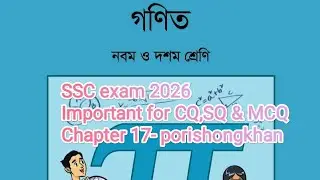 SSC/Nine ten math chapter 17 porishongkhan.short question solve 2026