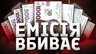 Друк гривні - не вихід!