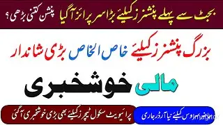 6 April 25||Great financial good news for elderly pensioners and family pensioners @Zafar512Z