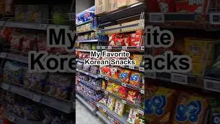 My Favorite Korean Snacks 😋 #korea #koreansnacks #supermarket