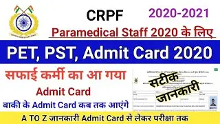 CRPF Para Medical Admit Card | CRPF Constable Admit Card | CRPF Safai karamchari Admit Card