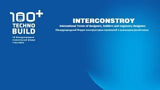 Встроенные расчеты мостовых сооружений в Allplan Bridge &ndash; инструмент для вариантного анализа