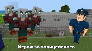 РАЗБОЙНИКИ НАПАДАЕТ НА ГОРОД РИННИ MINECRAFT А Я ЗАЩИТИЛ ГОРОД ИГРАЯ ЗА ПОЛИЦЕЙСКОГО В МАЙНКРАФТЕ🏙️👮