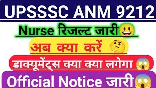 UPSSSC ANM 9212