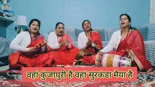 नए साल का धमाकेदार भजन 2026 | Maa Mathiyana Kirtan Mandali Bhaniyawala