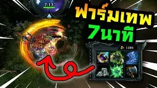 HON ฟาร์มไวที่สุดในโลก 7-นาทีของโคตรไวใครๆก็ทำได้