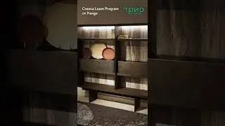 Стенка Loom Program от Henge