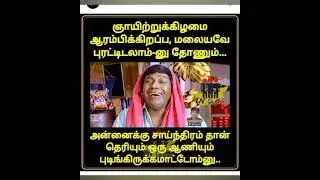 Today trending memes #trending #memes #todaymemes #today #shorts #funnymemes