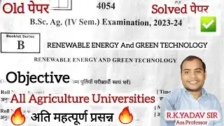 Renewable Energy And Green Technology Old Paper | Renable energy and green technology objective mcqs