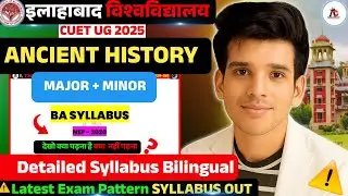 AU Ancient History Syllabus 2025-26 OUT | New Syllabus Allahabad University #au #AUSyllabus2025 
