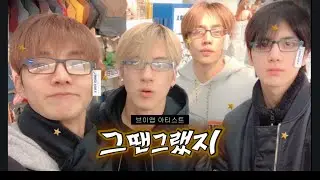 ♥ [더보이즈] 안 본 사람은 있어도 한 번만 본 사람은 없다는 더보이즈 모음