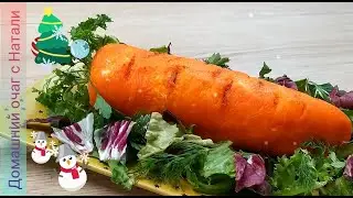 МОРКОВКА для Кролика 🥕ШЕДЕВРальная закуска на праздничный стол!!
