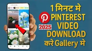 Pinterest se Video Kaise Download Kare | Pinterest Video Download | How to Download Pinterest Video