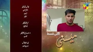 Meesni - Episode 56 Teaser ( Bilal Qureshi, Mamia Faiza Gilani ) 11th March 2023 - HUM TV