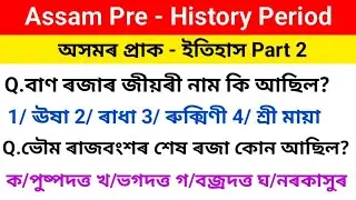 Assam pre- history period Assam history Part 2|| Assamese gk || Assam History || Assamese gk quiz ||