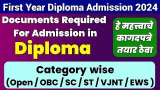 Documents Required For Diploma Admission | Diploma Admission 2024 | Polytechnic Admission Documents