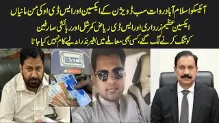 Iesco Rawat Sub Division Overbilling XEN and SD Corruption in Jinnah Garden Society | Haq News