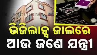 Crores in Cash, Gold & Luxury: Engineer Ashok Panda&rsquo;s Hidden Empire Exposed