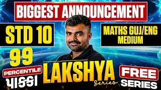 STABDARD 10  - MATHS - LAKSHYA SERIES - MOST IMPORTANT ANNOUNCEMENT