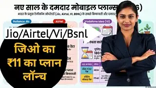 Jio vs airtel vs vi vs bsnl. Jio vs airtel recharge plan. Jio 11 rupees recharge plan launch 