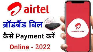 How To Pay Airtel Broadband/Landline Bill Pay Online | Airtel thanks app se landline bill pay