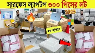 Laptop🔥Price in Bangladesh | Best Laptop for Students & Job Holders | Value for Money Premium Models