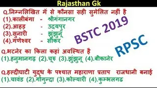 BSTC exam 2019,RPSC exam 2019,rsmssb exam 2019