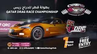 2025/2026 - Qatar Drag Race Championship - Round 1 - Thursday 20 Nov 2025 - Qualifying
