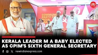 After Yechury's demise, CPI(M) picks MA Baby as new general secretary | 24th party congress