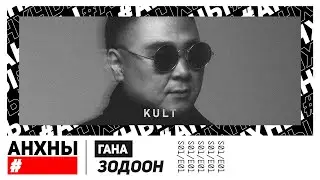 Гана - 