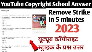 YouTube copyright school question answer 2023/how to remove copyright strike in YouTube channel 2023