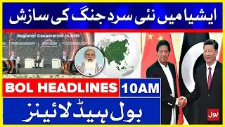 Big Conspiracy against ASIA Exposed | BOL News Headlines | 10:00 AM | 20 June 2021