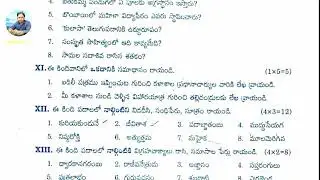 Telugu question paper 2022-23 | Tsbie | Intermediate first year (IPE I yr) #tsbie @salahuddin_sir