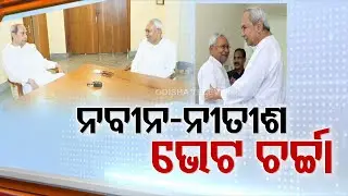 Bihar CM Nitish Kumar meets CM Naveen Patnaik, both claim 'no talks on alliance for 2024 polls'