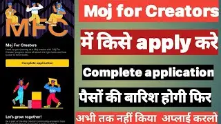 moj for creators complete application । moj for creators ।Moj app MFC ke Liya apply kaise Kari ।